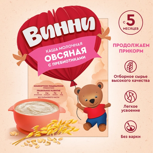 Молочная овсяная каша для ребенка Винни