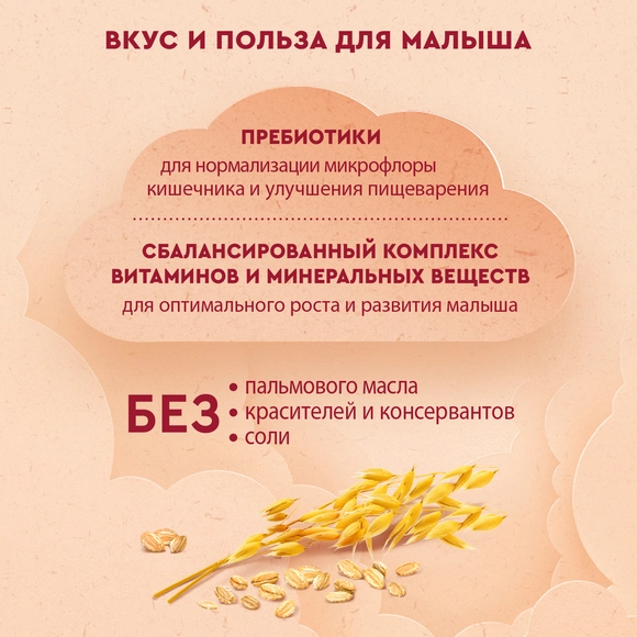 Молочная овсяная каша для ребенка Винни