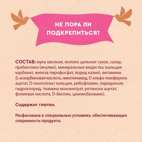 Молочная овсяная каша для ребенка Винни