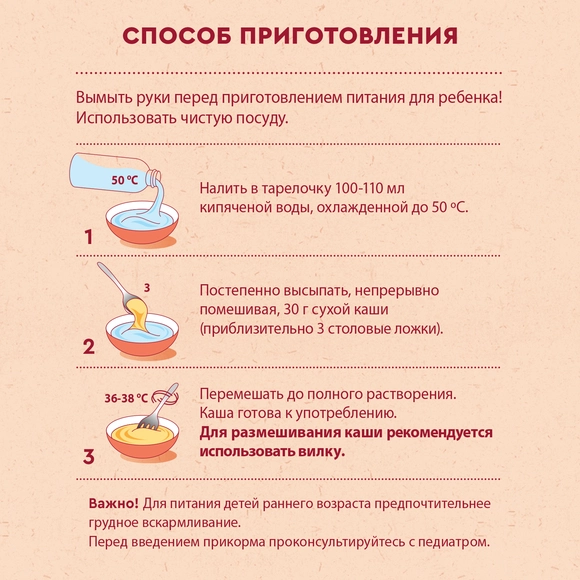 Молочная овсяная каша для ребенка Винни