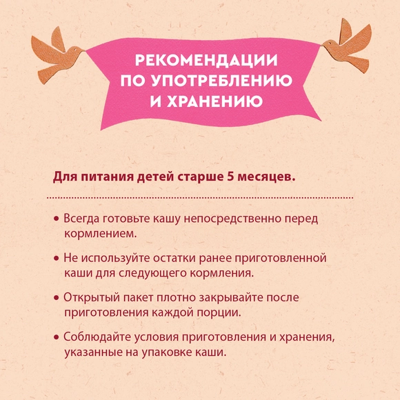 Молочная овсяная каша для ребенка Винни