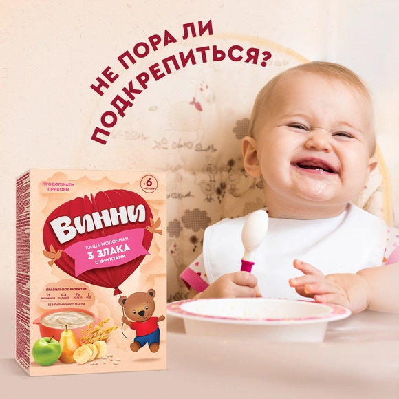 Молочная детская каша 3 злака с фруктами Винни