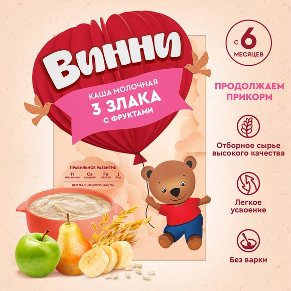 Молочная детская каша 3 злака с фруктами Винни