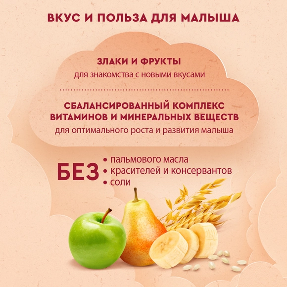 Молочная детская каша 3 злака с фруктами Винни