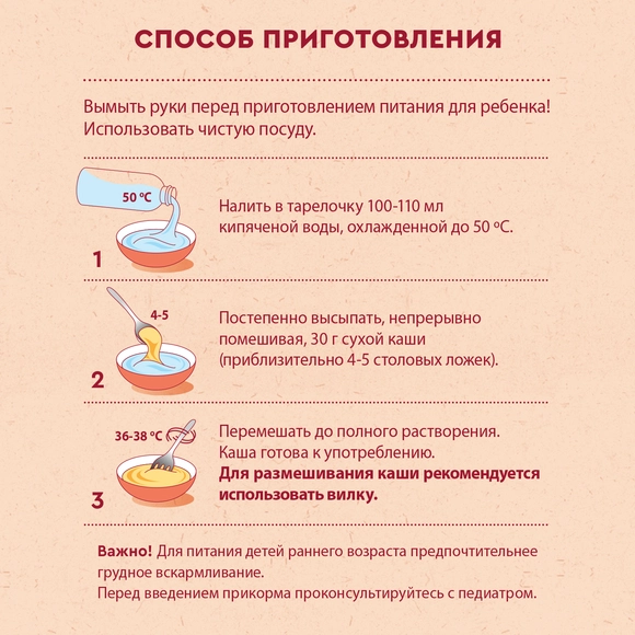 Молочная детская каша 3 злака с фруктами Винни