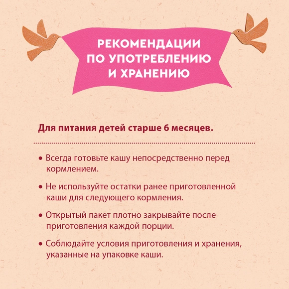 Молочная детская каша 3 злака с фруктами Винни