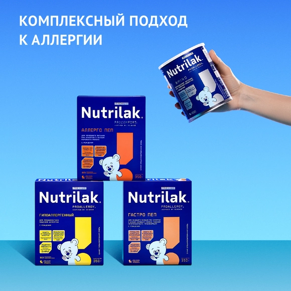 Детская гипоаллергенная смесь Nutrilak Premium Гипоаллергенная, 600г