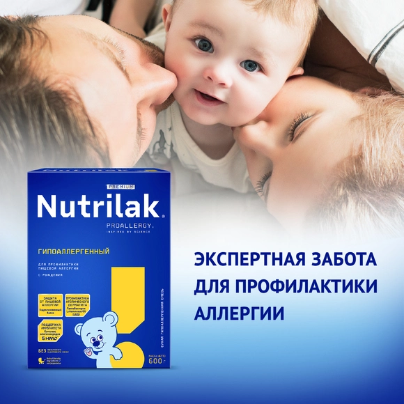 Детская гипоаллергенная смесь Nutrilak Premium Гипоаллергенная, 600г