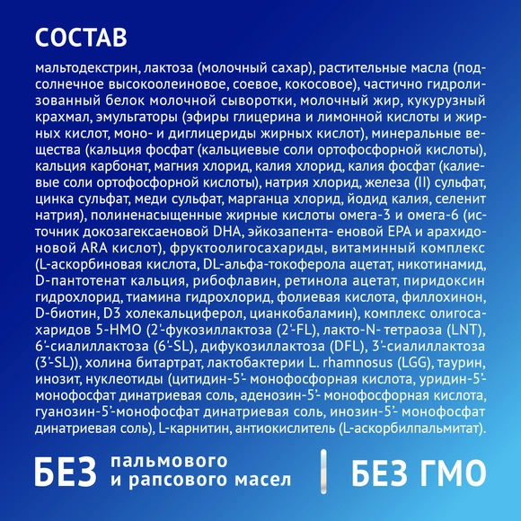 Детская гипоаллергенная смесь Nutrilak Premium Гипоаллергенная, 600г