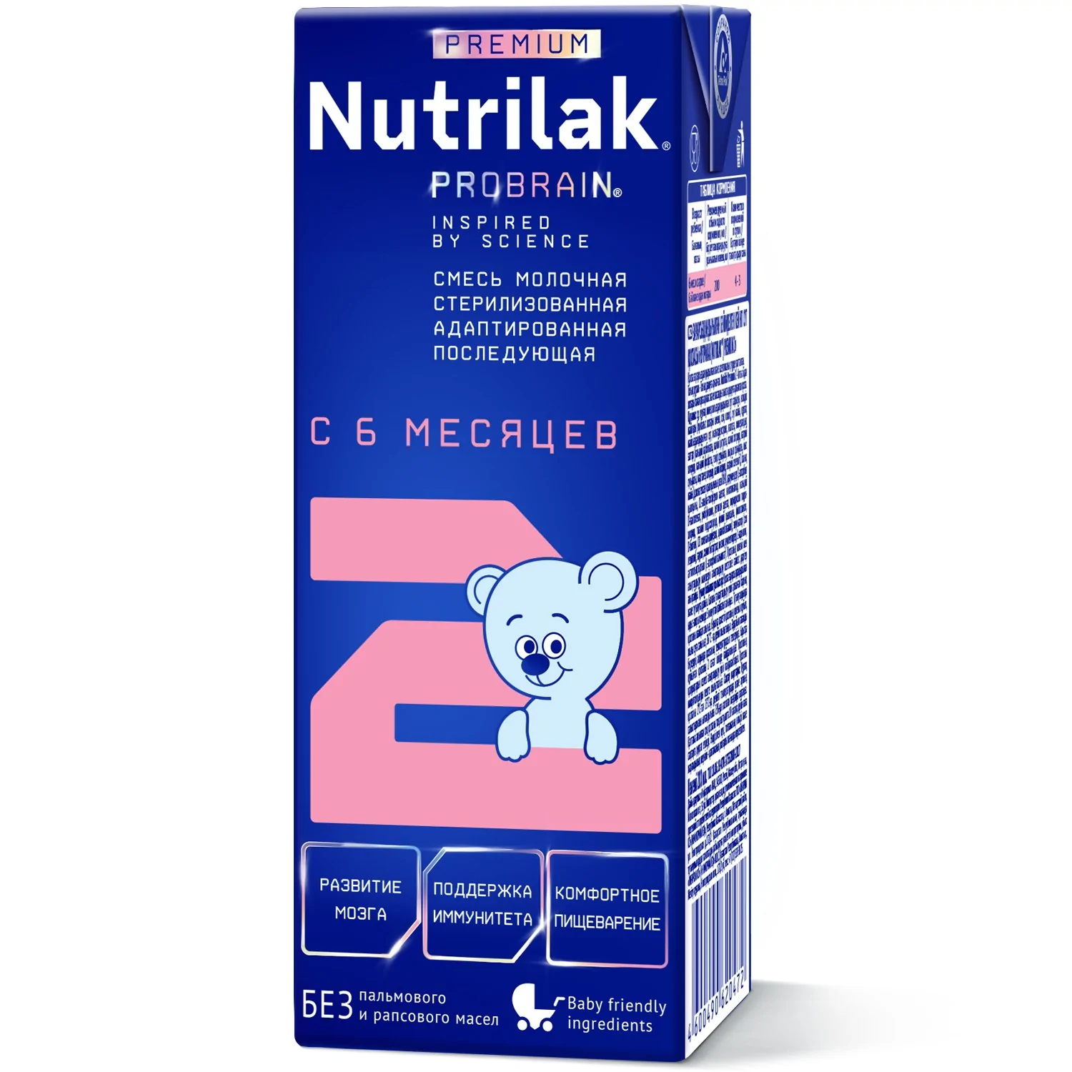 Nutrilak Premium 2, готовая смесь